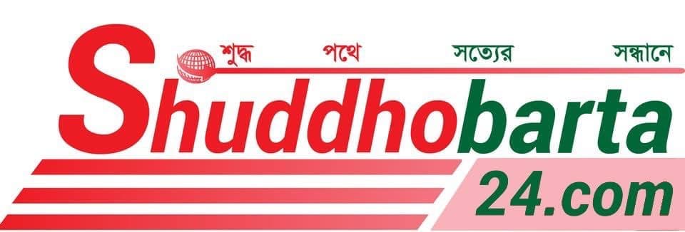 Shuddhobarta24